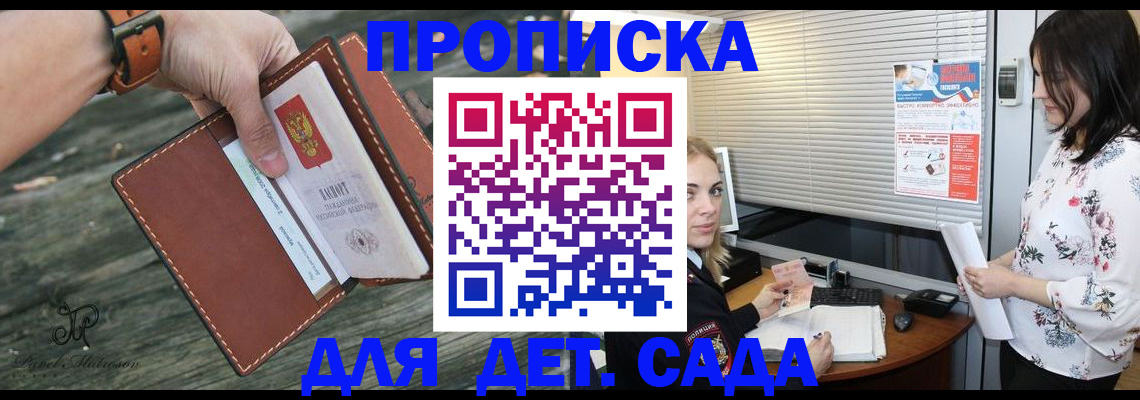 прописка для военкомата в Шлиссельбурге